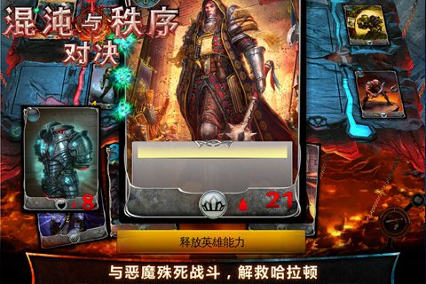 混沌与秩序对决官网版