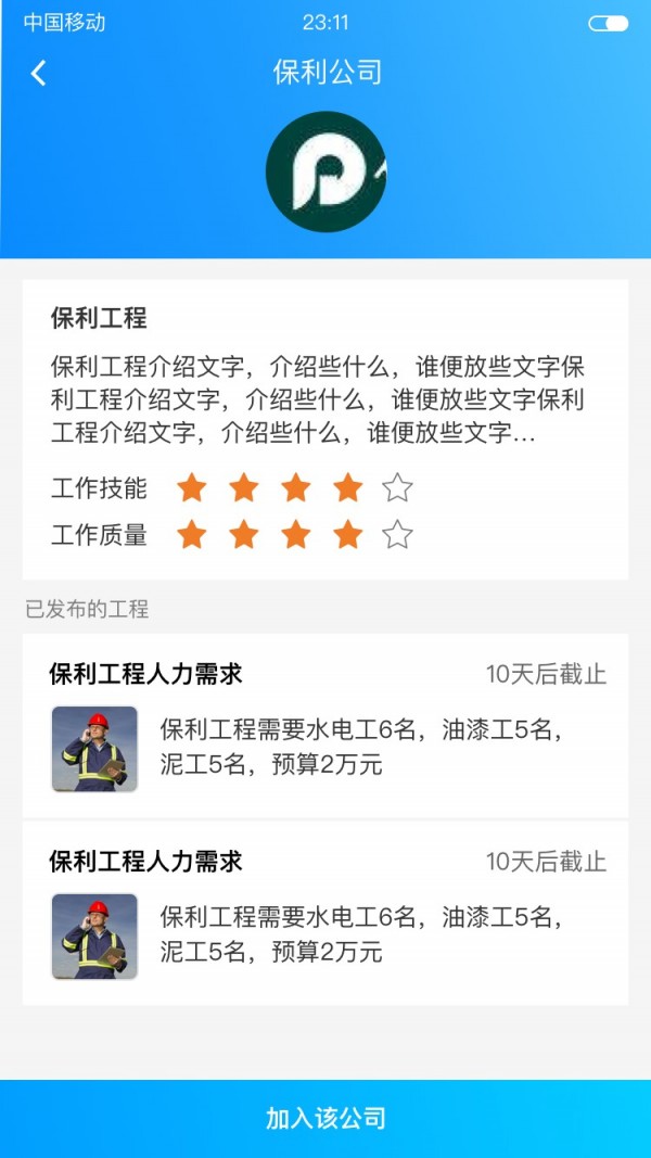 邦邦师傅官网版