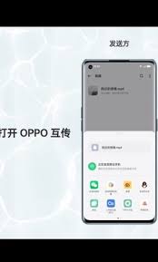 oppo手机如何用互传传软件