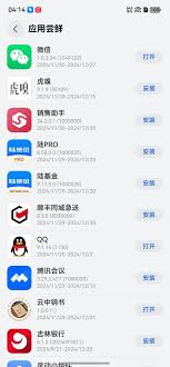 微信鸿蒙版本如何升级