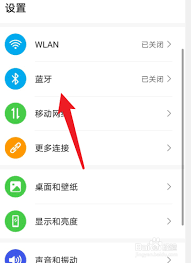 华为手机如何连接蓝牙耳机