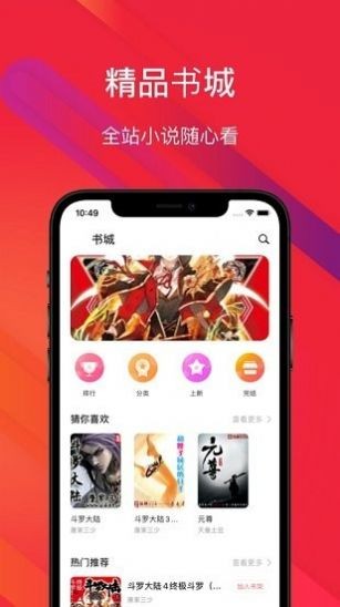 吾阅书屋手机版