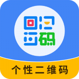 个性二维码制作器免费版
