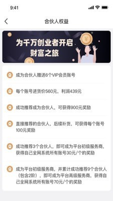 客语免费版
