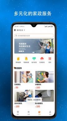 淳诚和安卓版