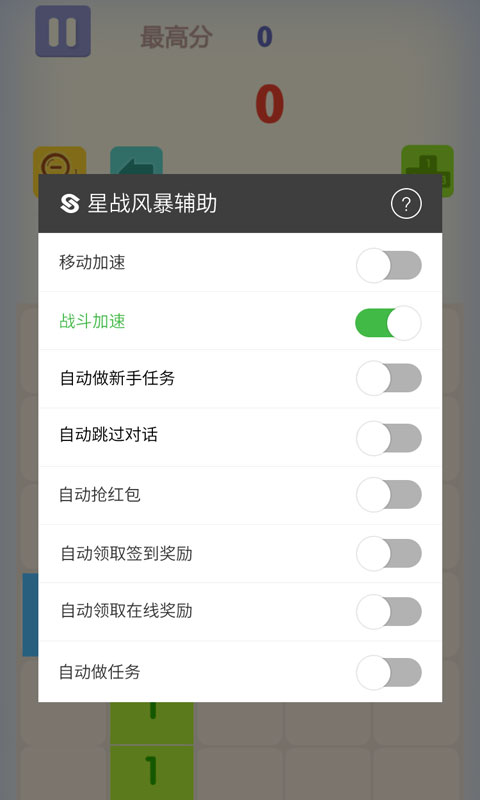 烧饼助手最新版
