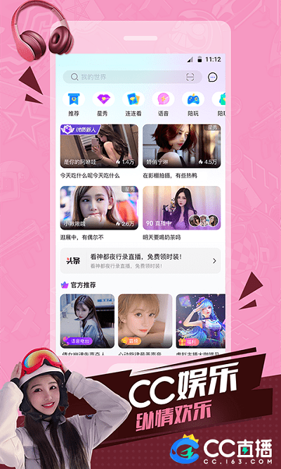 CC直播无会员