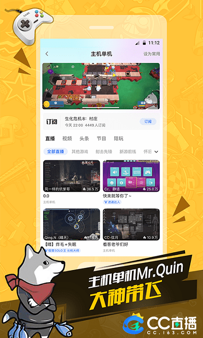 CC直播2025最新版
