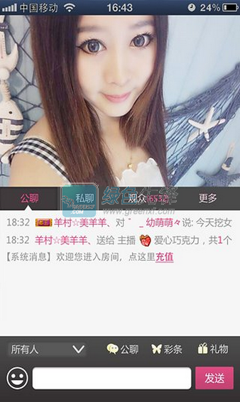 美女直播2025最新版