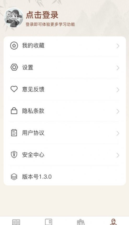 巅峰成语安卓版