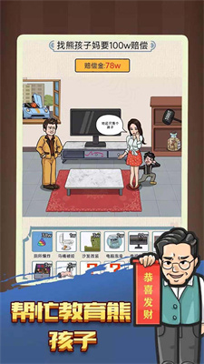找茬脑洞怎么秀官网版