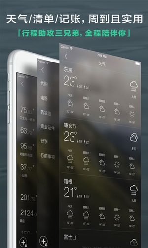 出发吧官网版