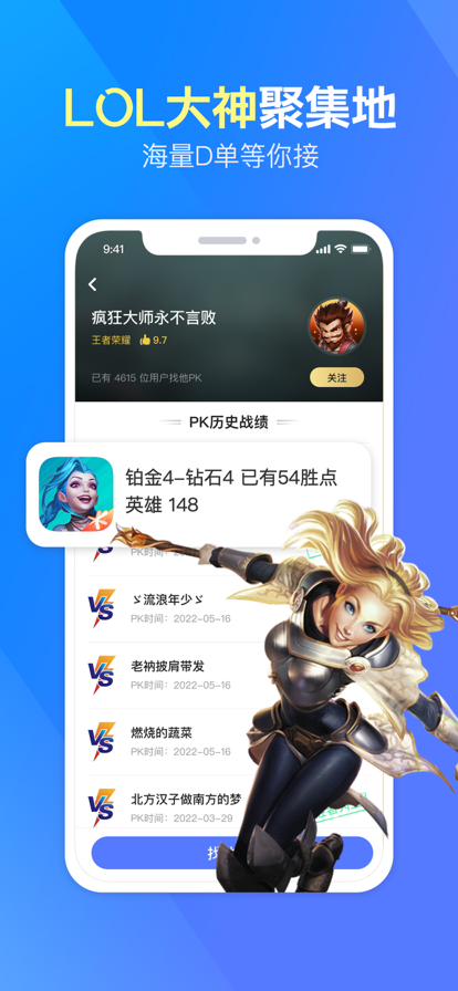 挑练高手