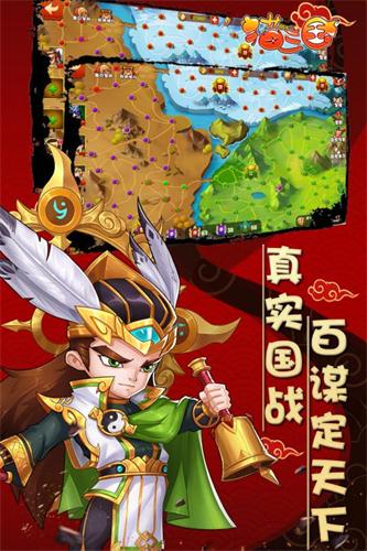 猫腻三国安卓版