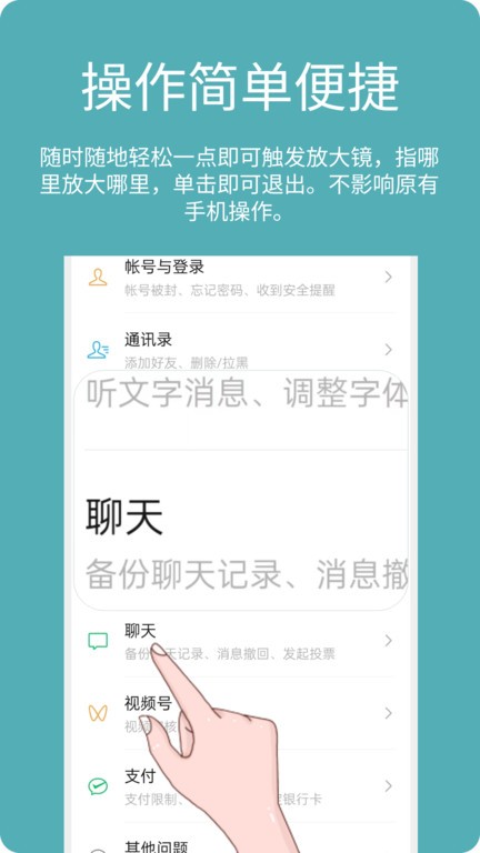 阿珍放大镜官网版