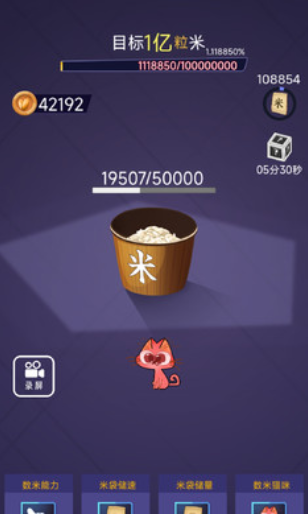 数一亿粒米菜单官网版
