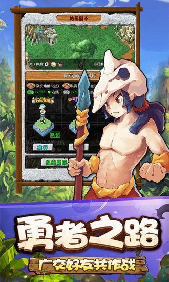 华夏征途之石器时代最新版
