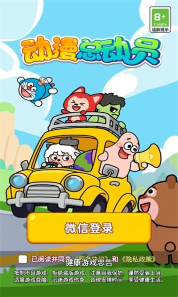 动漫总动员最新版