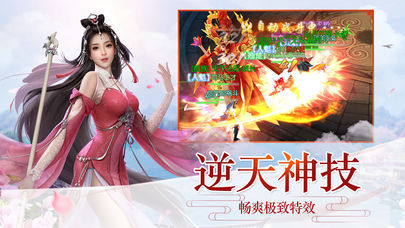 平天策手机版