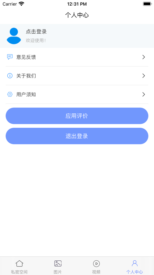 蝴蝶飞播放器官网版