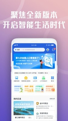 惠蓉保最新版