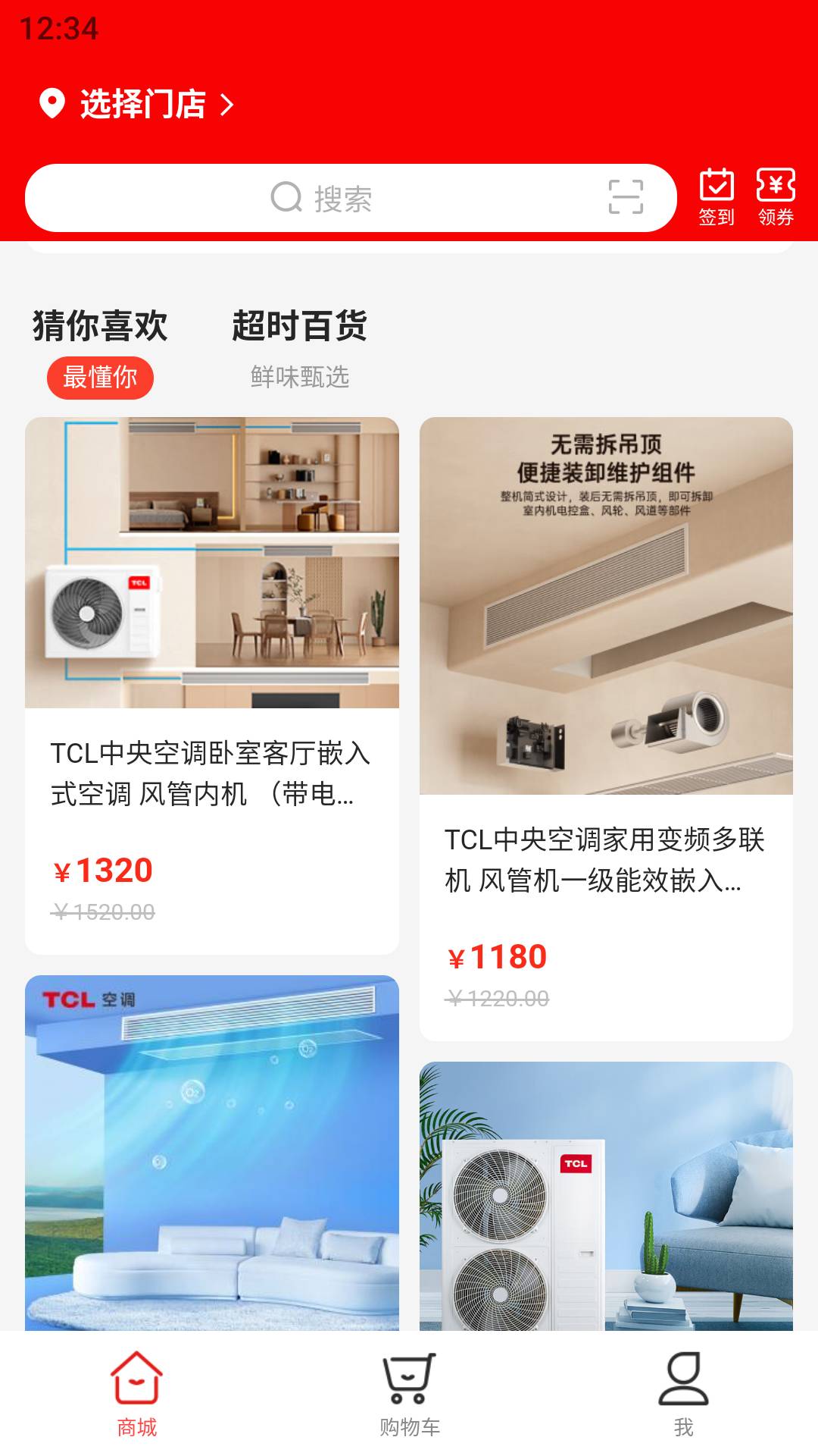 嘉休懿免费版