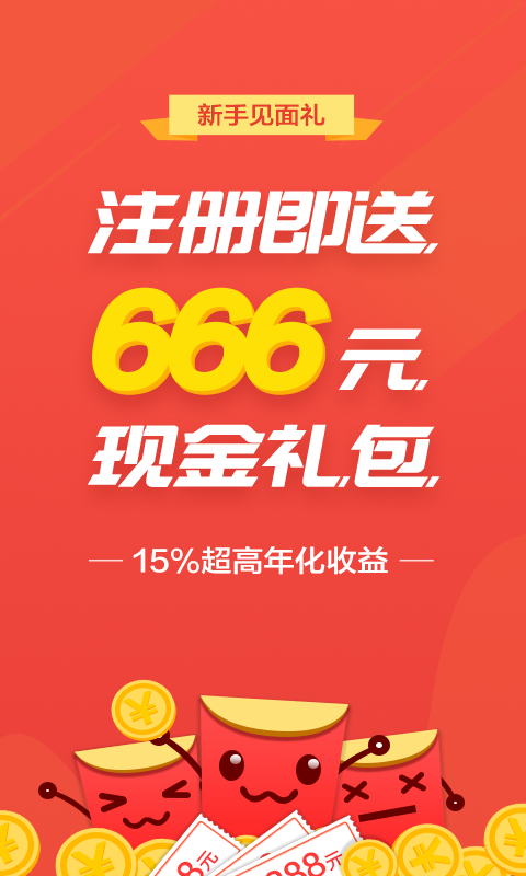 石头理财免费版