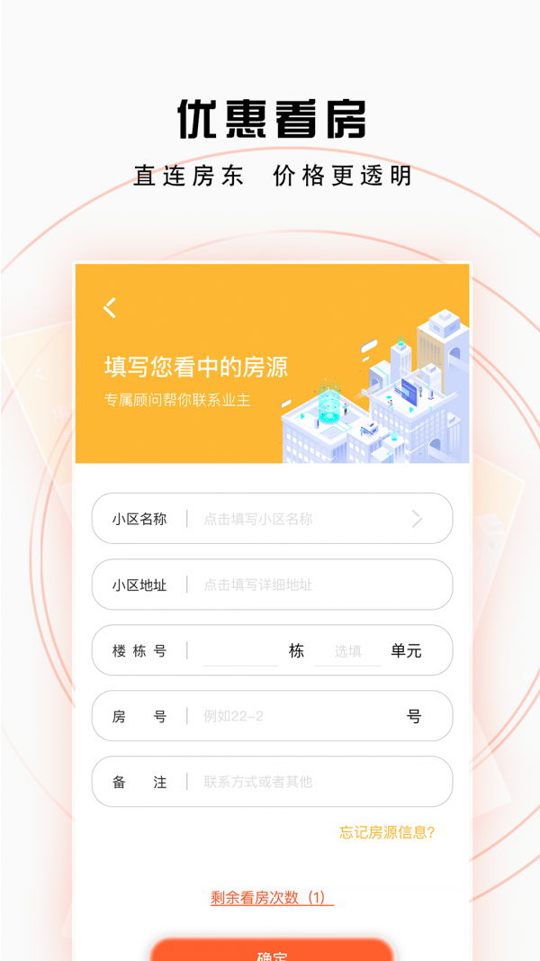 找房猫手机官网版