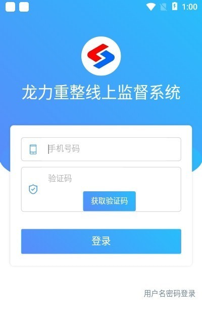 龙力通手机版