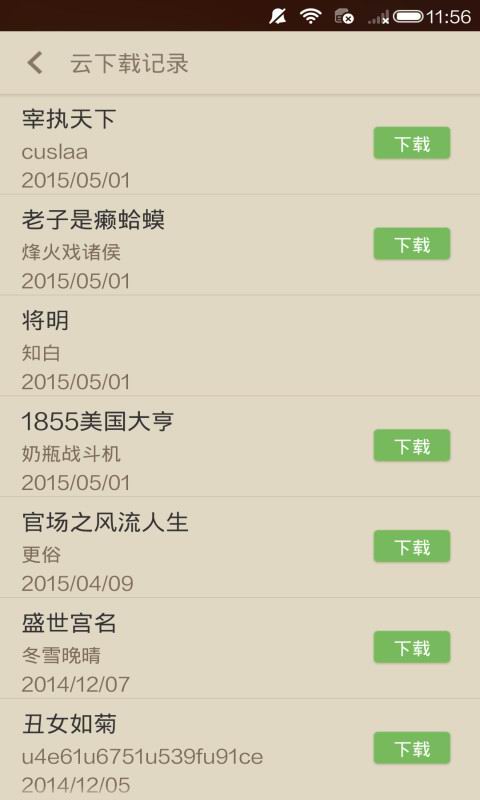 读书巴士最新版