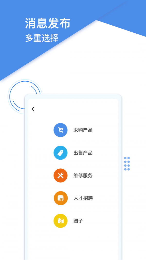 钣金联盟官网版