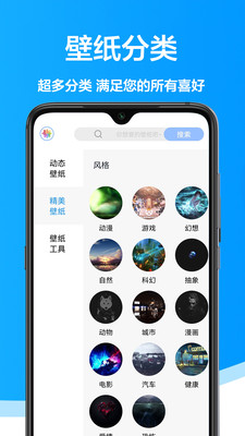 手机壁纸君安卓版