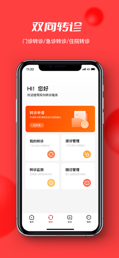 国家“云上妇幼”远程医疗平台最新版