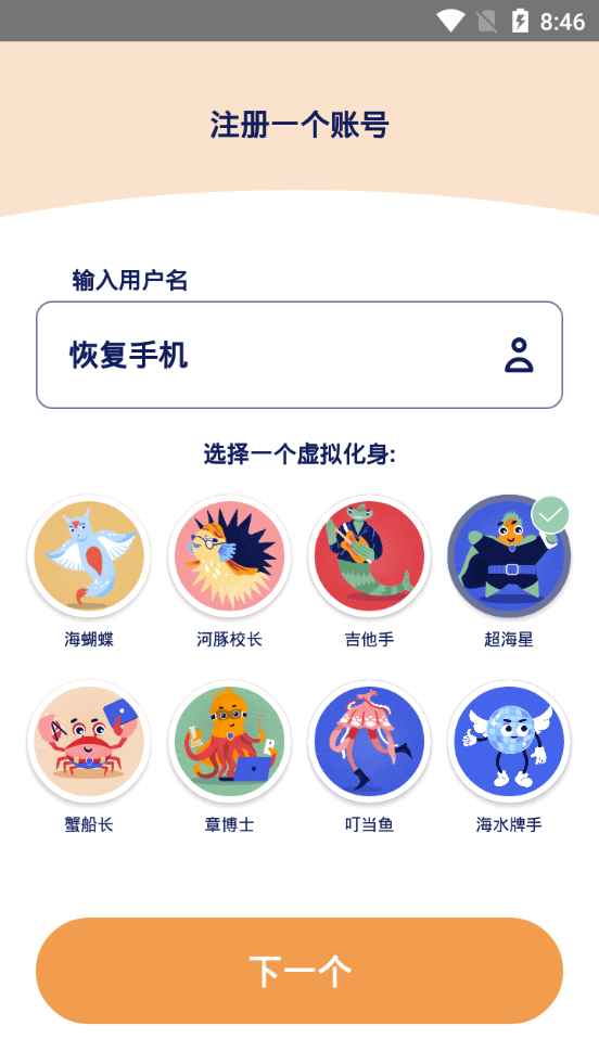 AcademicFish最新版