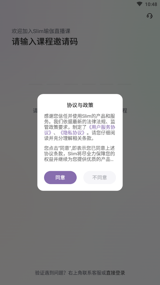 Slim二姐直播课正式版
