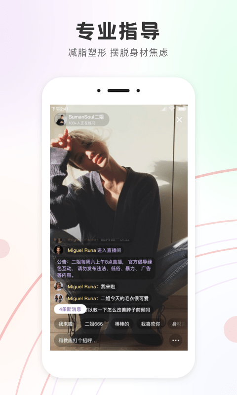 Slim二姐直播课2025最新版
