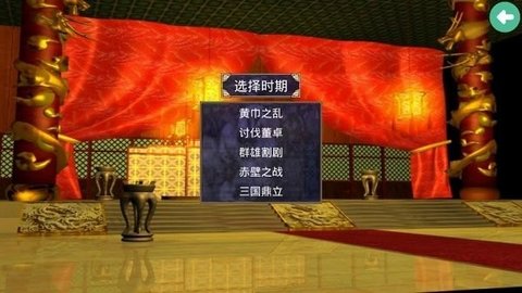 奥汀三国群英传安卓版