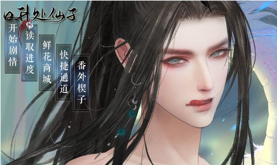 日升处仙子最新版