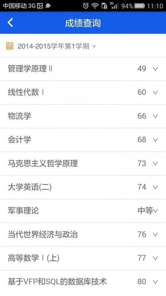 华工教务免费版