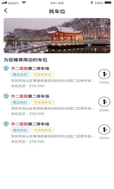 宜行蚌埠手机版