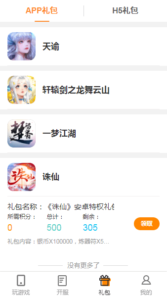 双手玩平台手机版