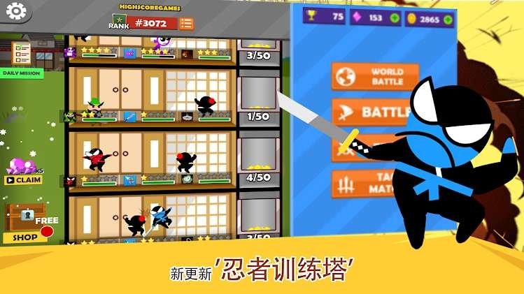 双人忍者大战安卓版