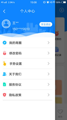 的士家园最新版