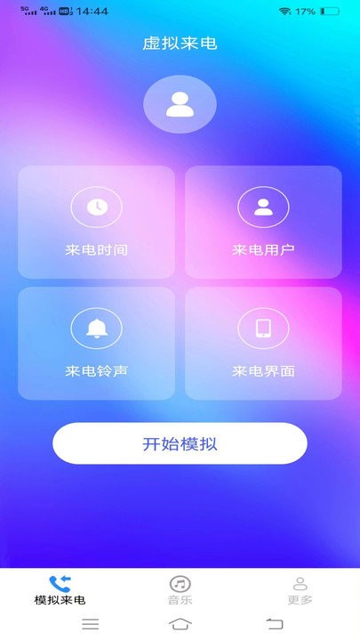 美妙来电秀最新版