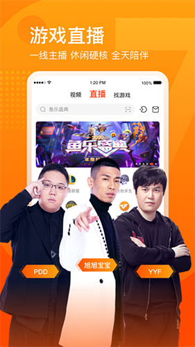 斗鱼直播苹果版