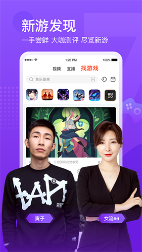 斗鱼直播自定义版