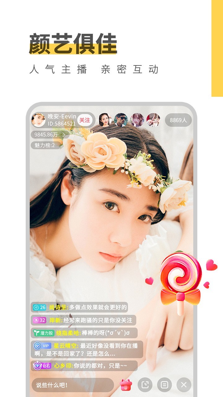 梦恋直播老版本