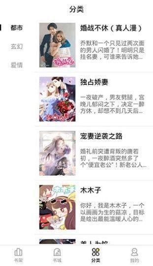 妖精漫画官网版