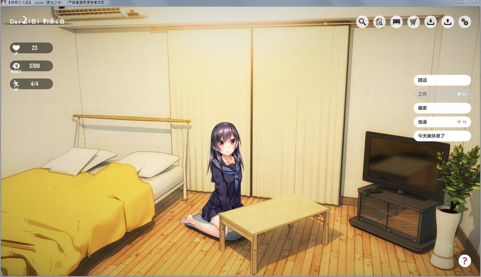 家出少女room内置菜单版