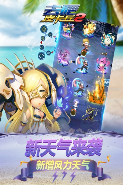 去吧皮卡丘热血精灵王无限充值安卓版